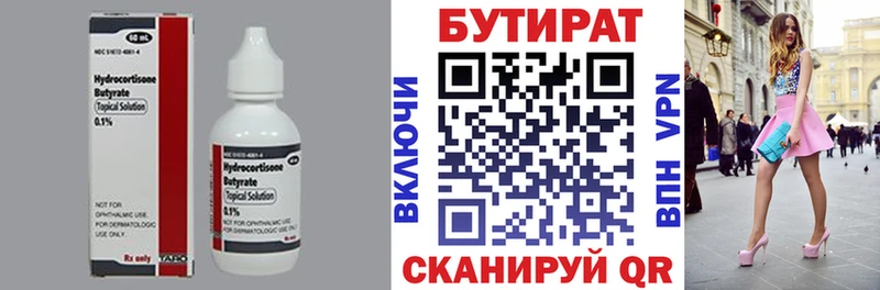 купить наркоту  Карачаевск  БУТИРАТ бутик 