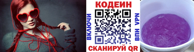 Кодеиновый сироп Lean напиток Lean (лин) KRAKEN как войти Карачаевск это как зайти закладка