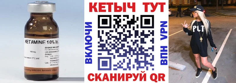 Кетамин ketamine  Карачаевск 