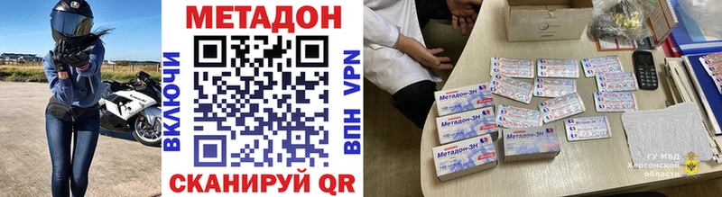 МЕТАДОН белоснежный  наркошоп  Карачаевск 